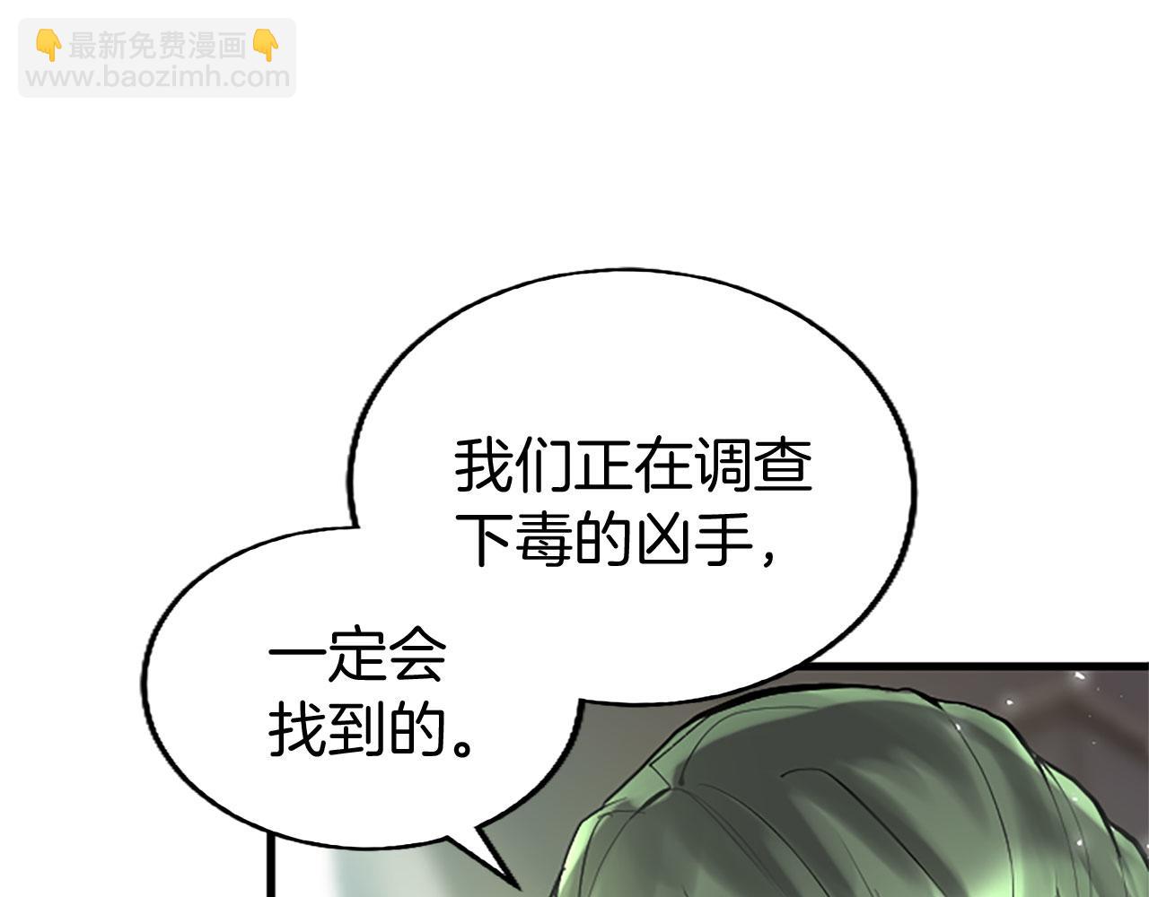 第10话 剑魔对抗赛87