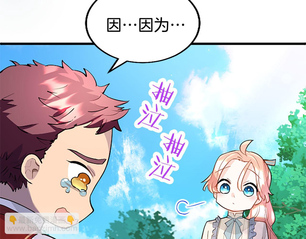 第27话 爱哭鬼110