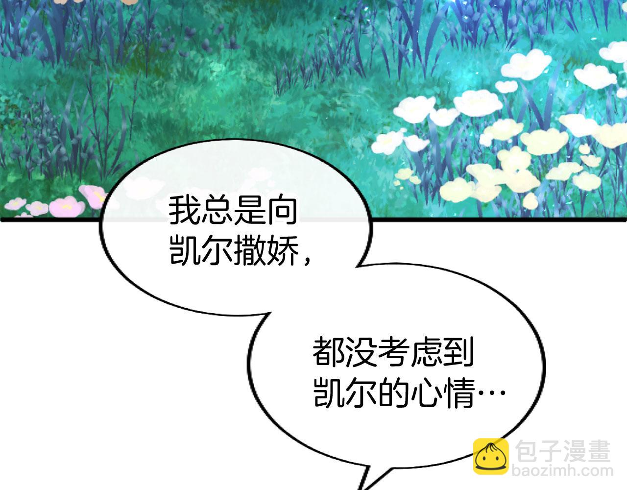 第42话 撒娇125