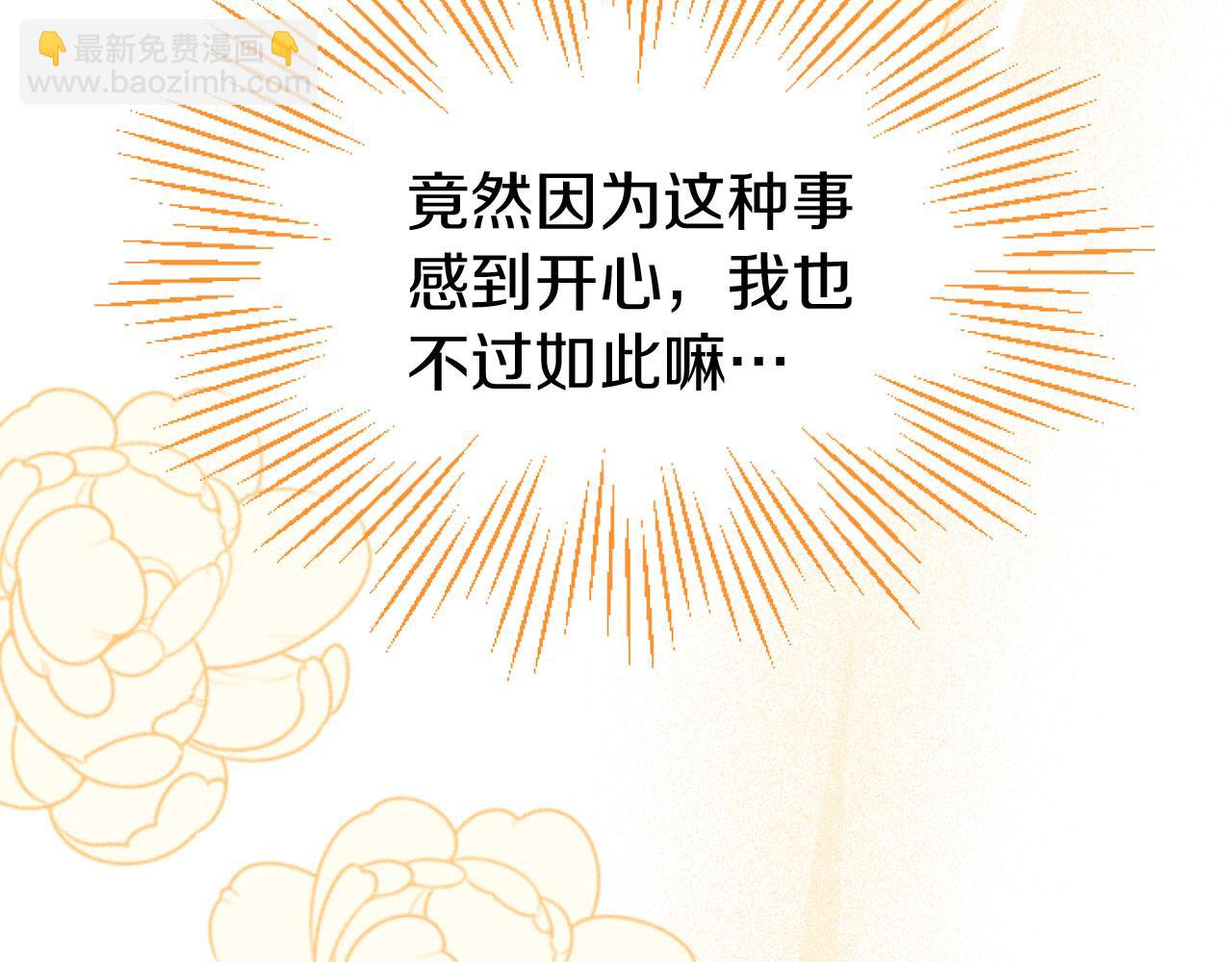 第42话 撒娇74