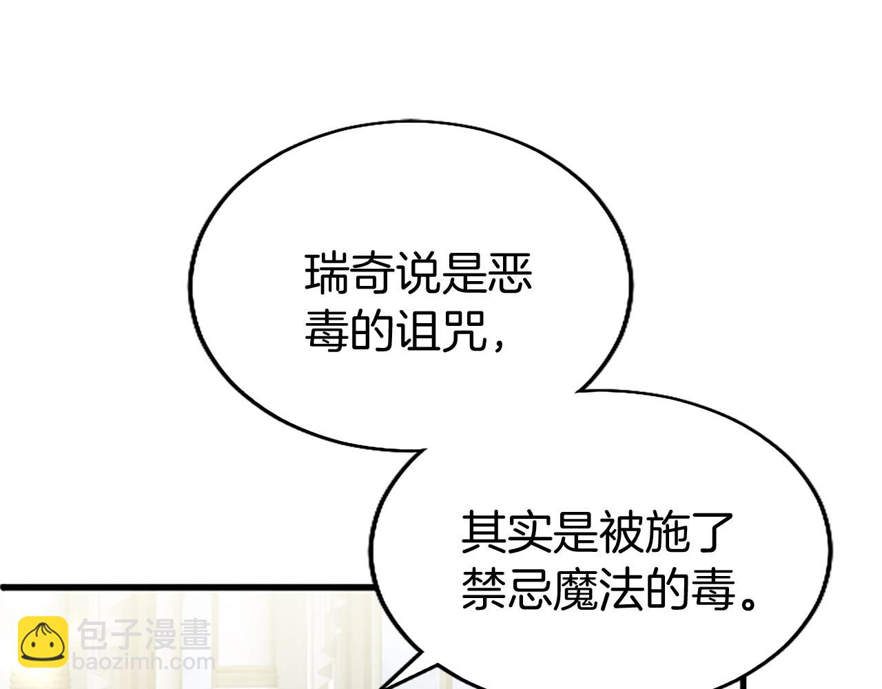 第49话 探查情报113
