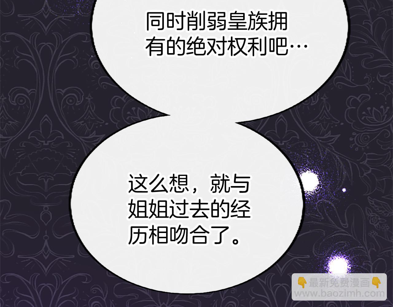 第49话 探查情报153