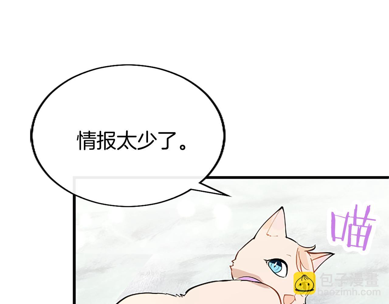 第49话 探查情报173