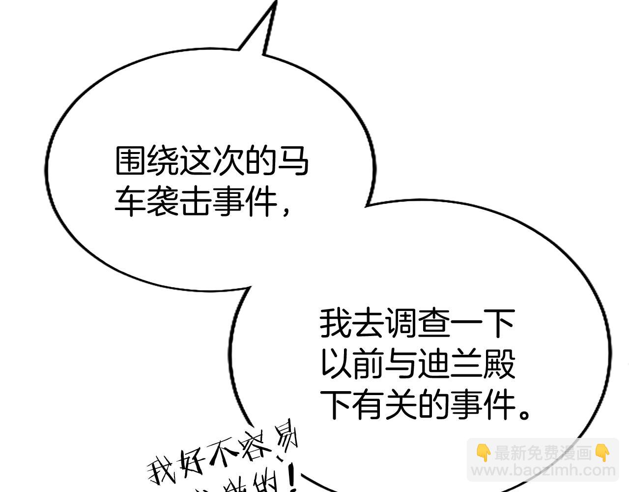 第49话 探查情报175