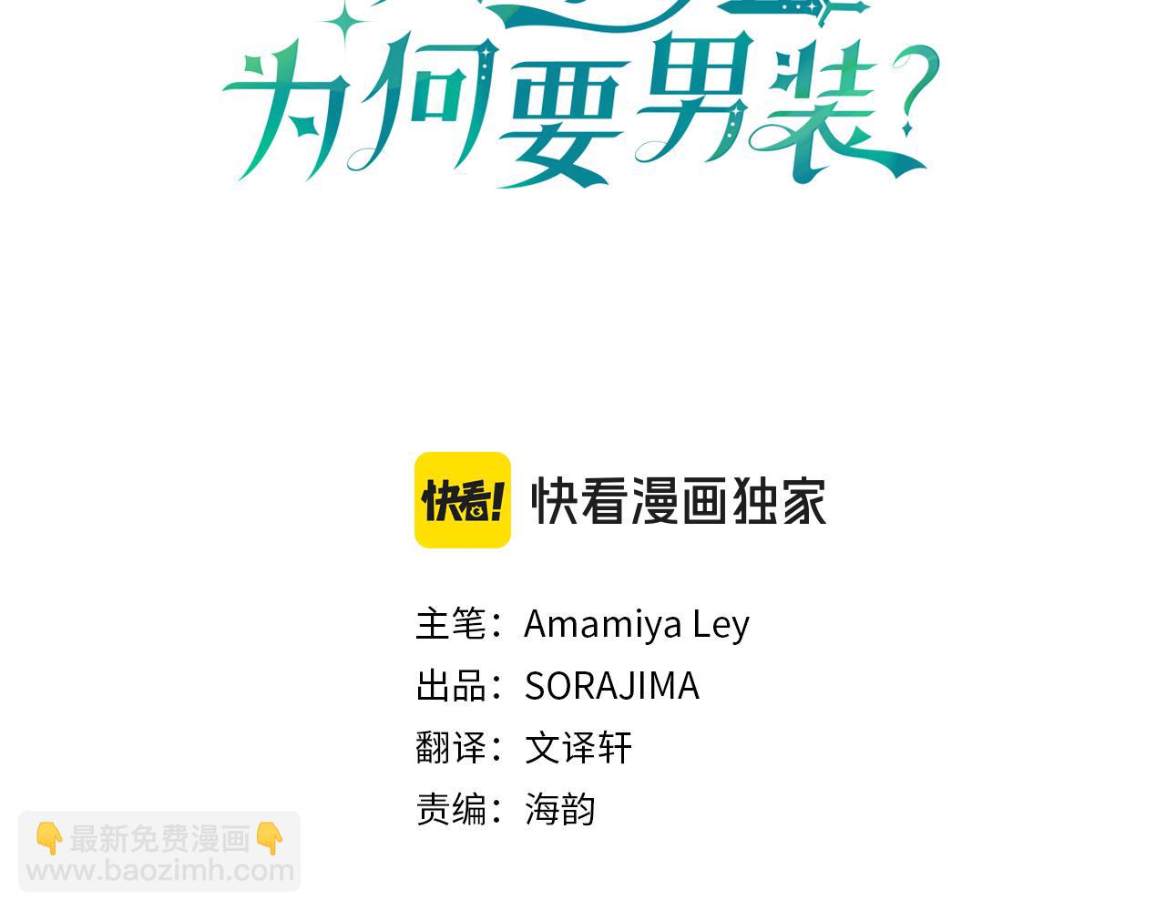 第49话 探查情报2