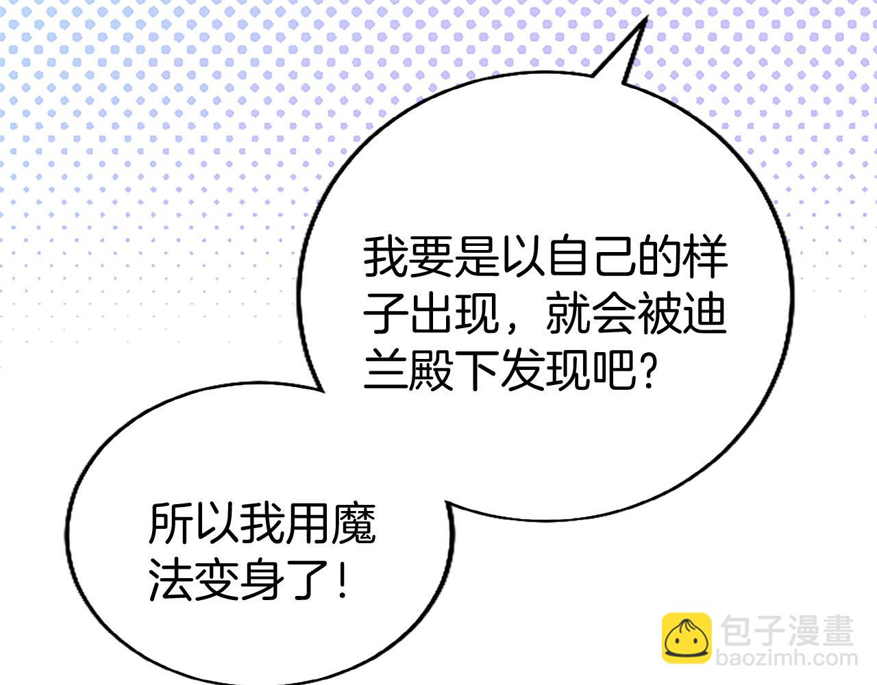 第49话 探查情报51