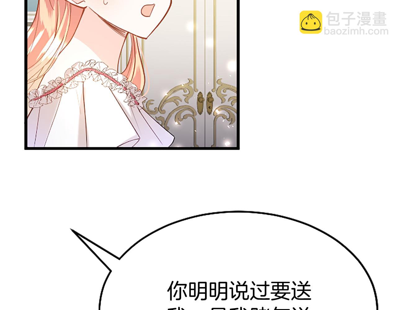 第49话 探查情报61