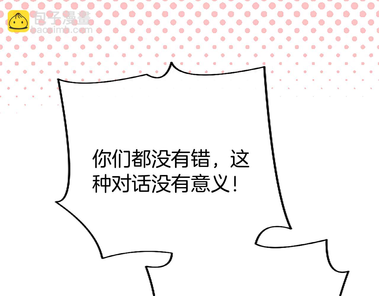 第49话 探查情报69
