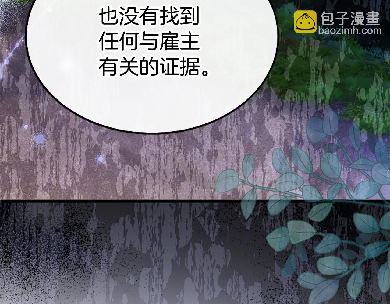 第49话 探查情报82