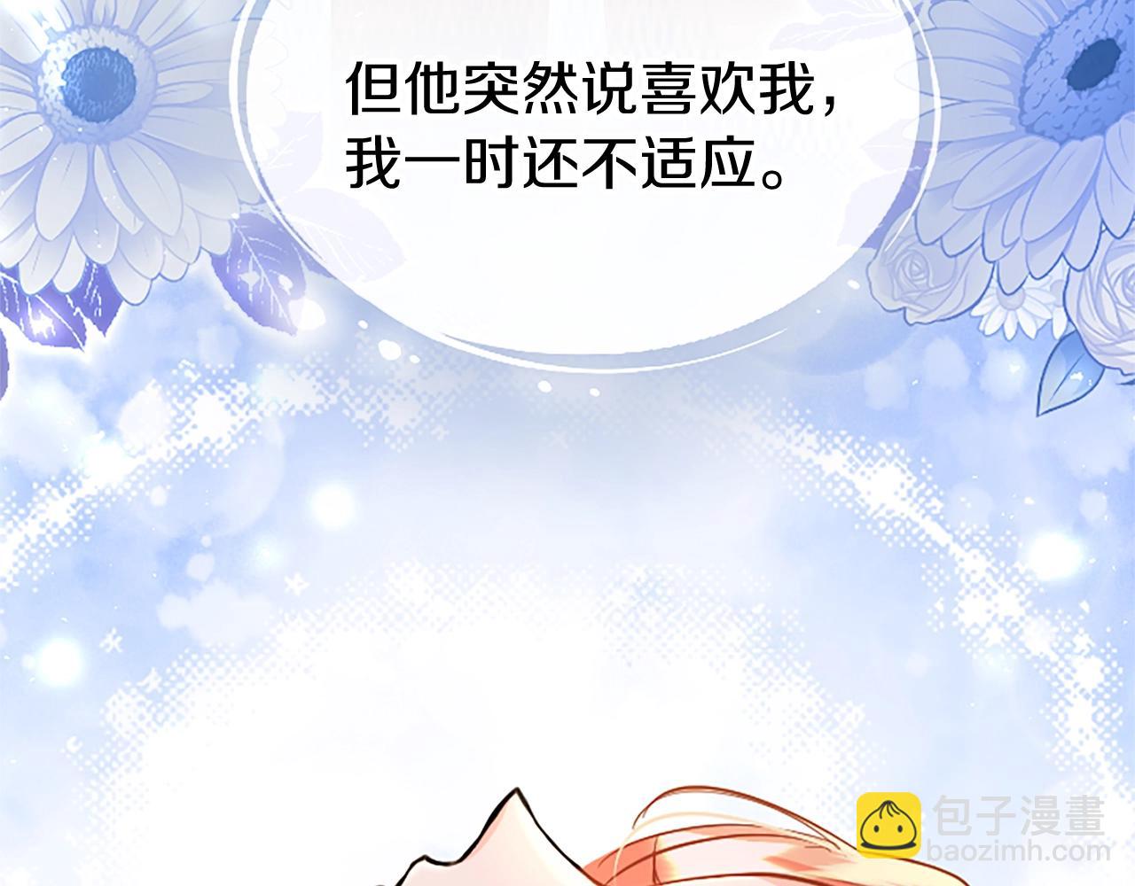 第71话 和我结婚吧101