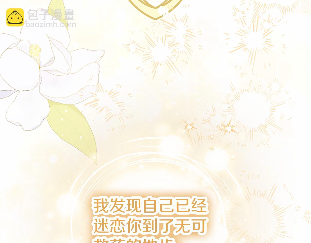 第110话 新婚快乐116