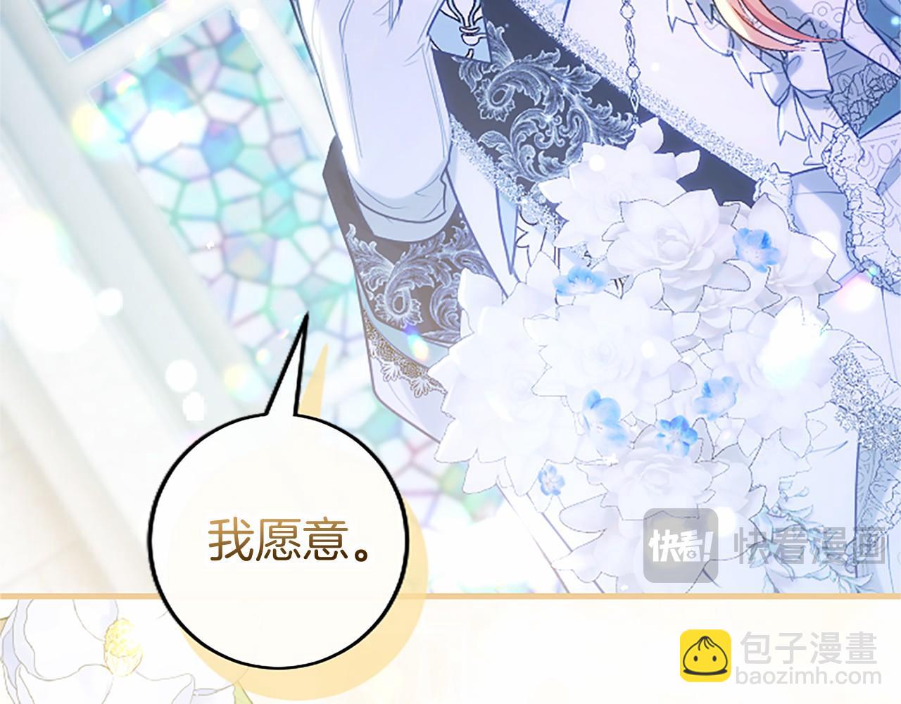 第110话 新婚快乐120