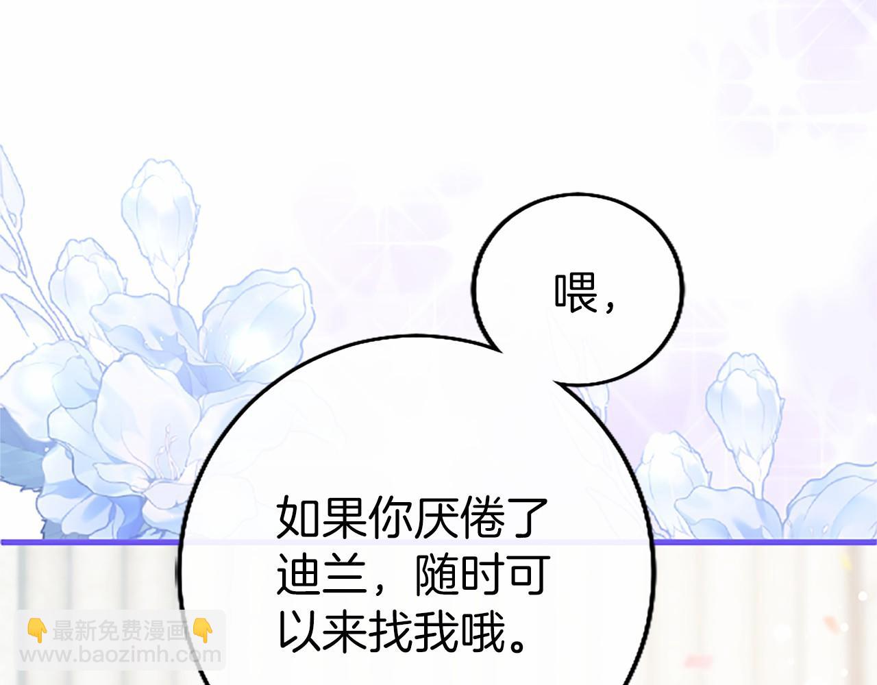 第110话 新婚快乐181