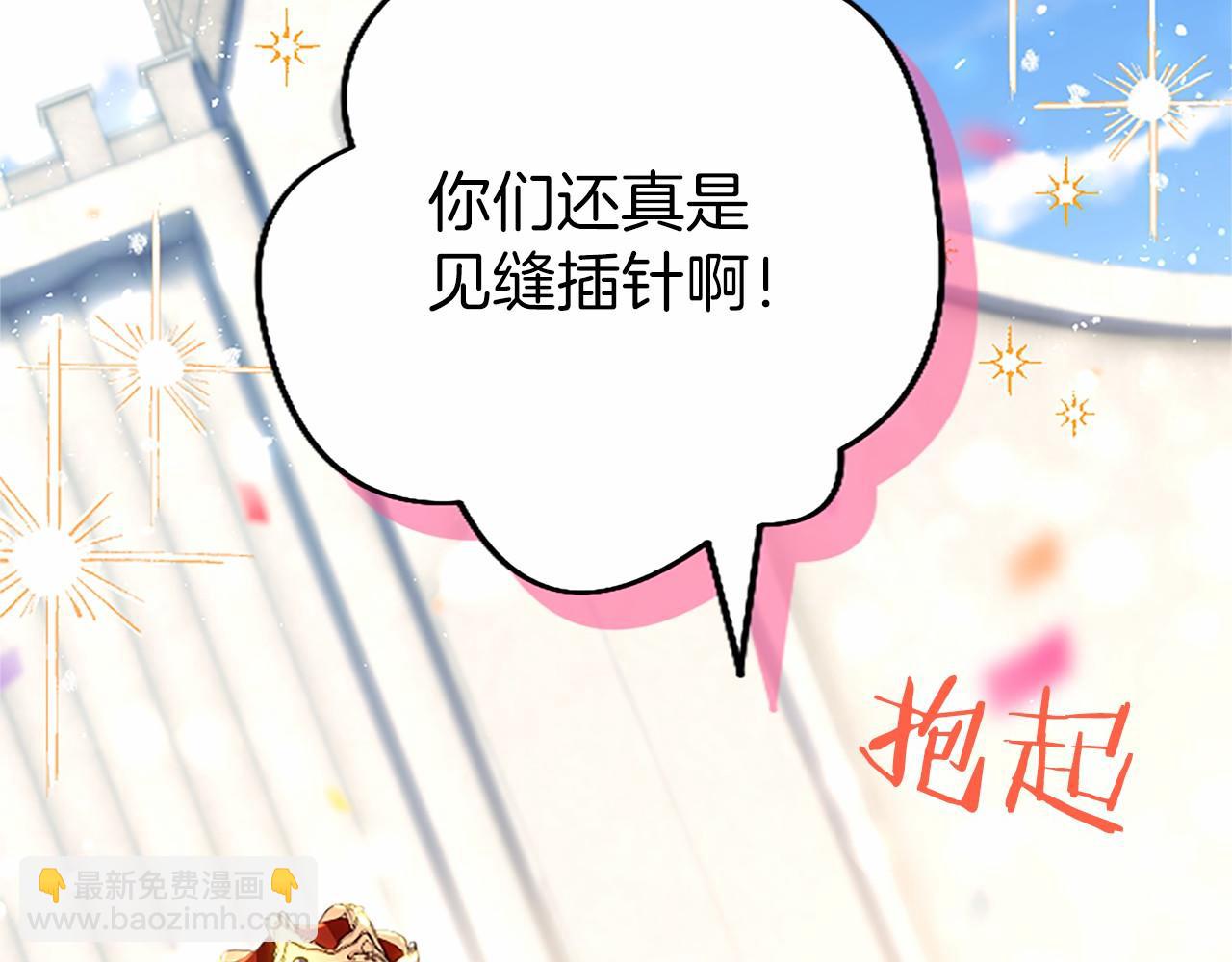 第110话 新婚快乐190