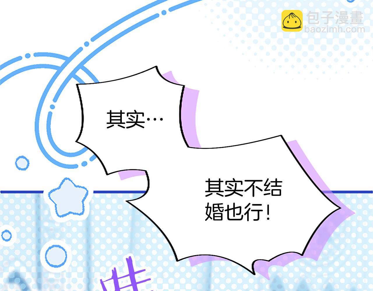 第110话 新婚快乐21