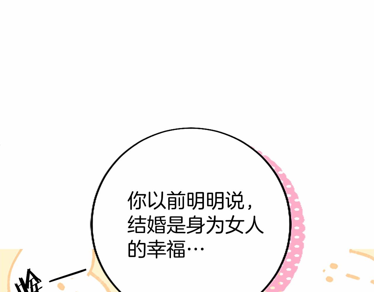 第110话 新婚快乐25