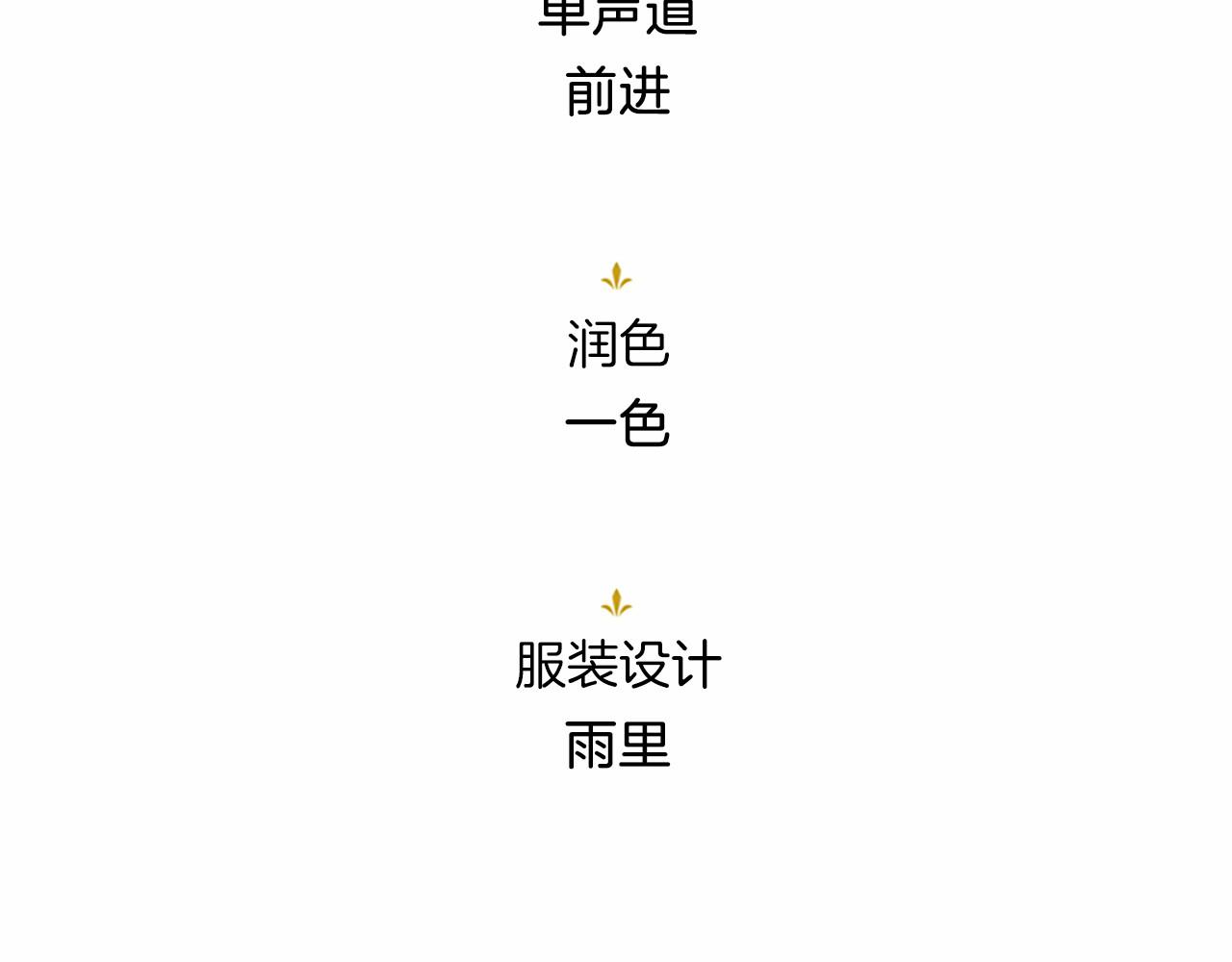 第110话 新婚快乐360