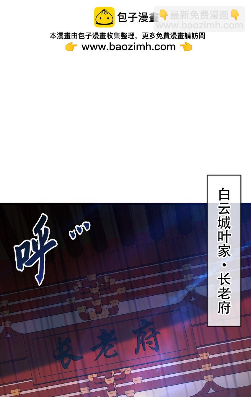 04 洗劫大长老的宝库1