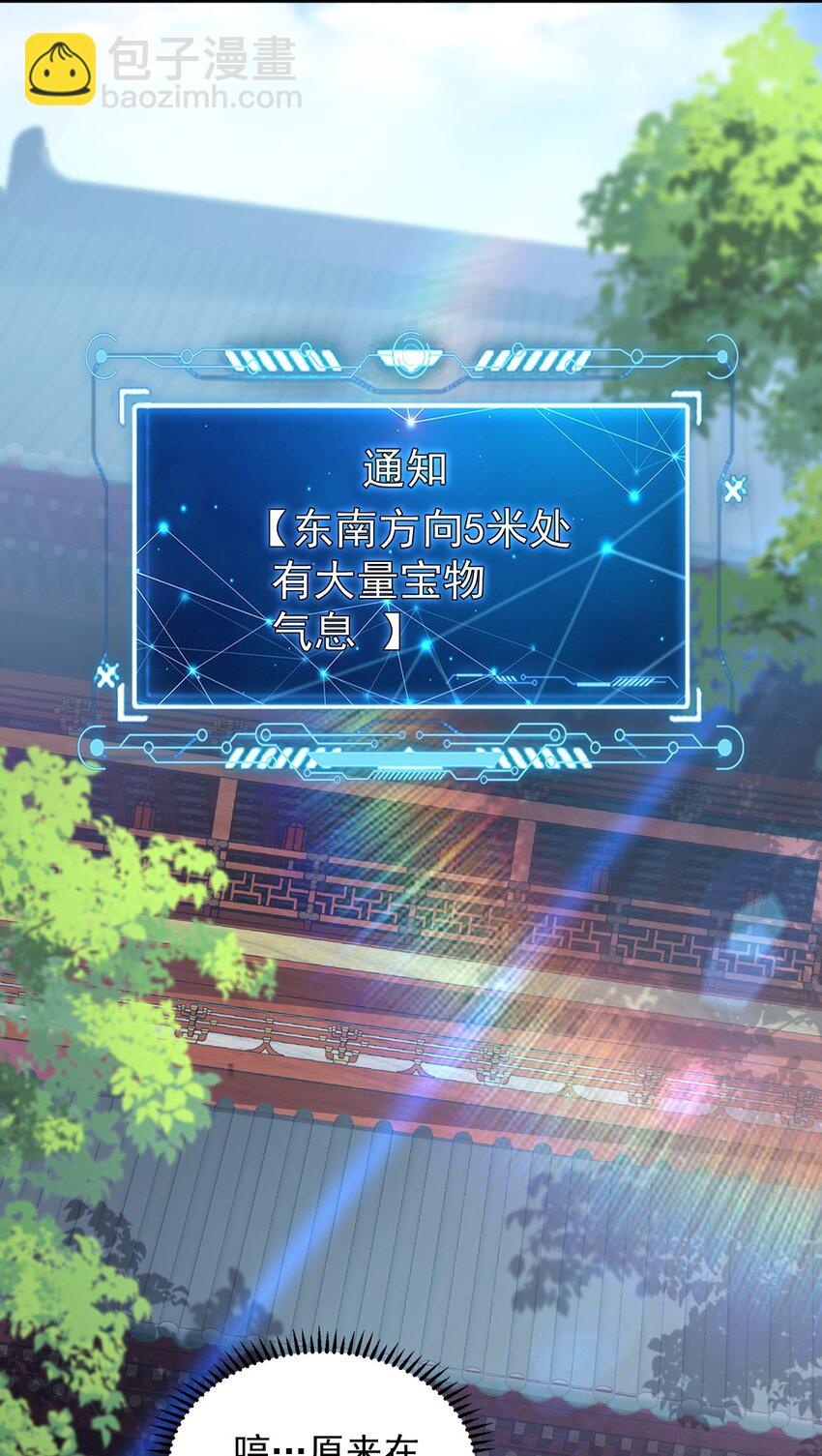 04 洗劫大长老的宝库11