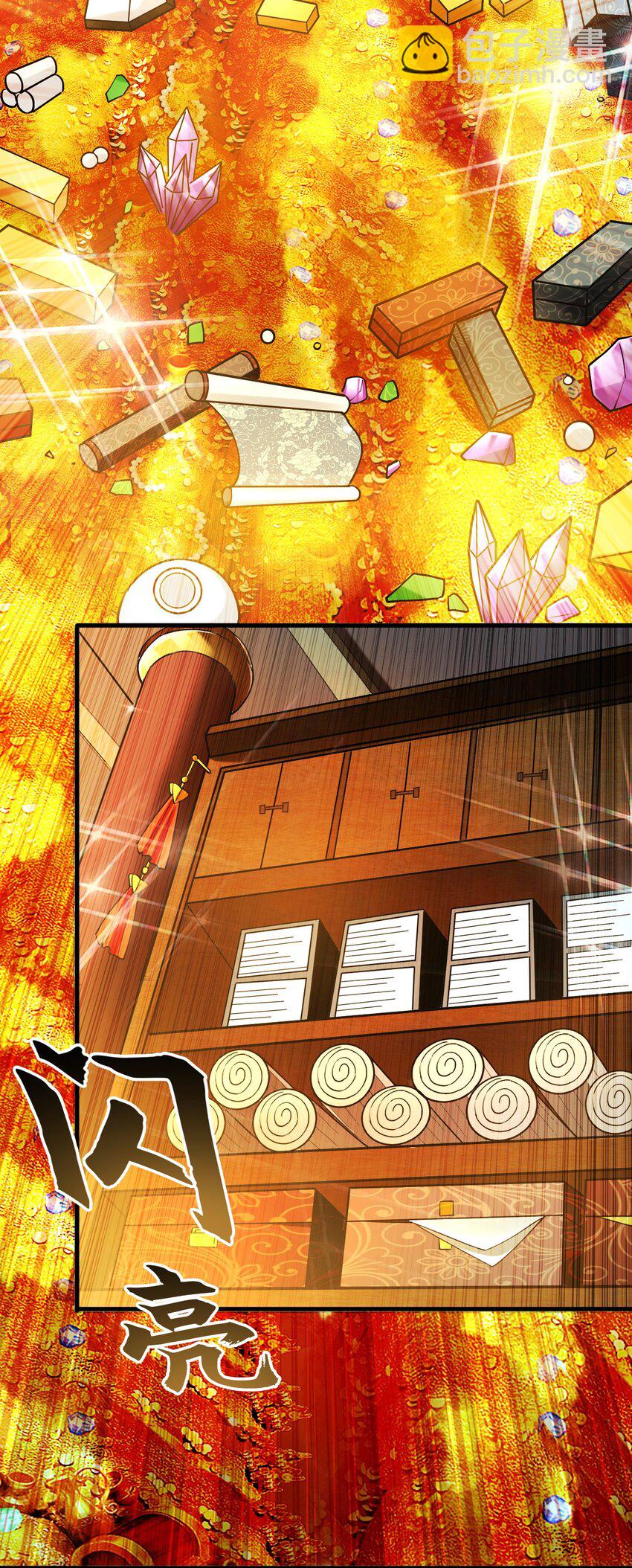 04 洗劫大长老的宝库18