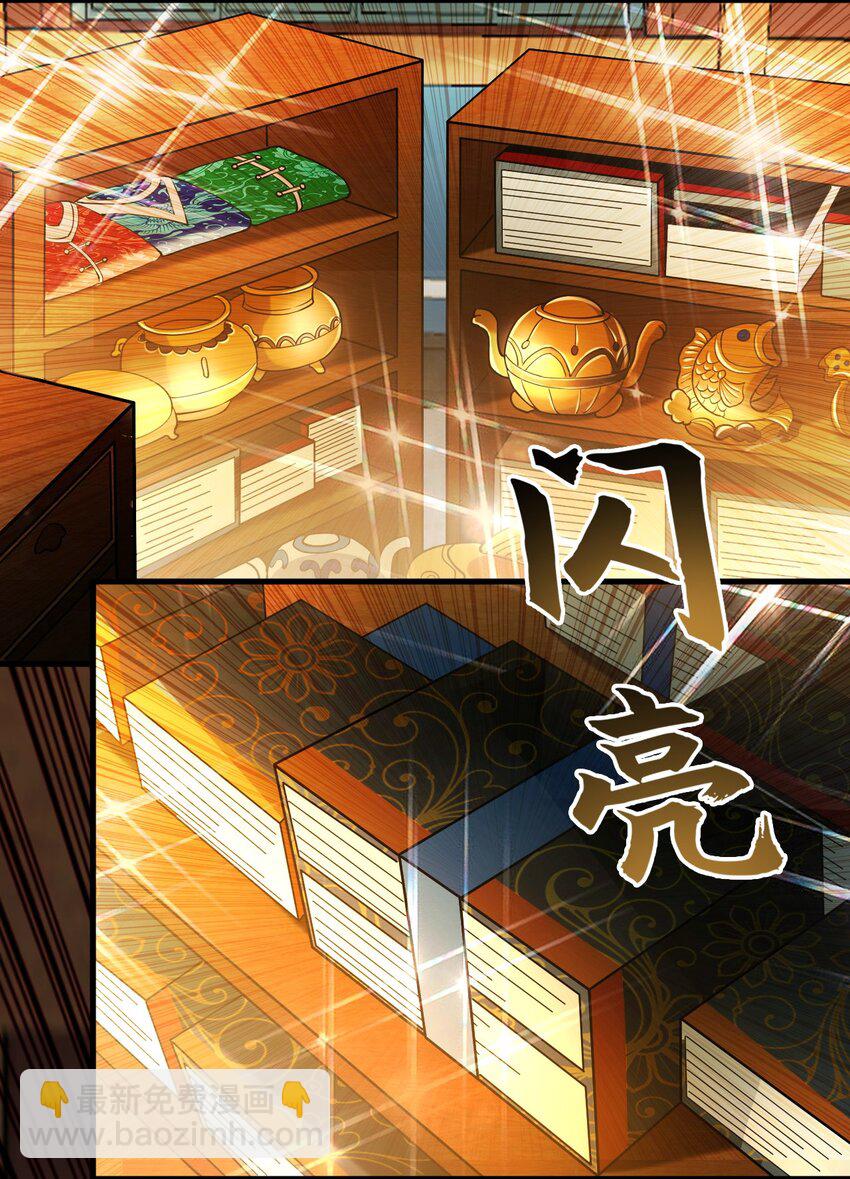 04 洗劫大长老的宝库19