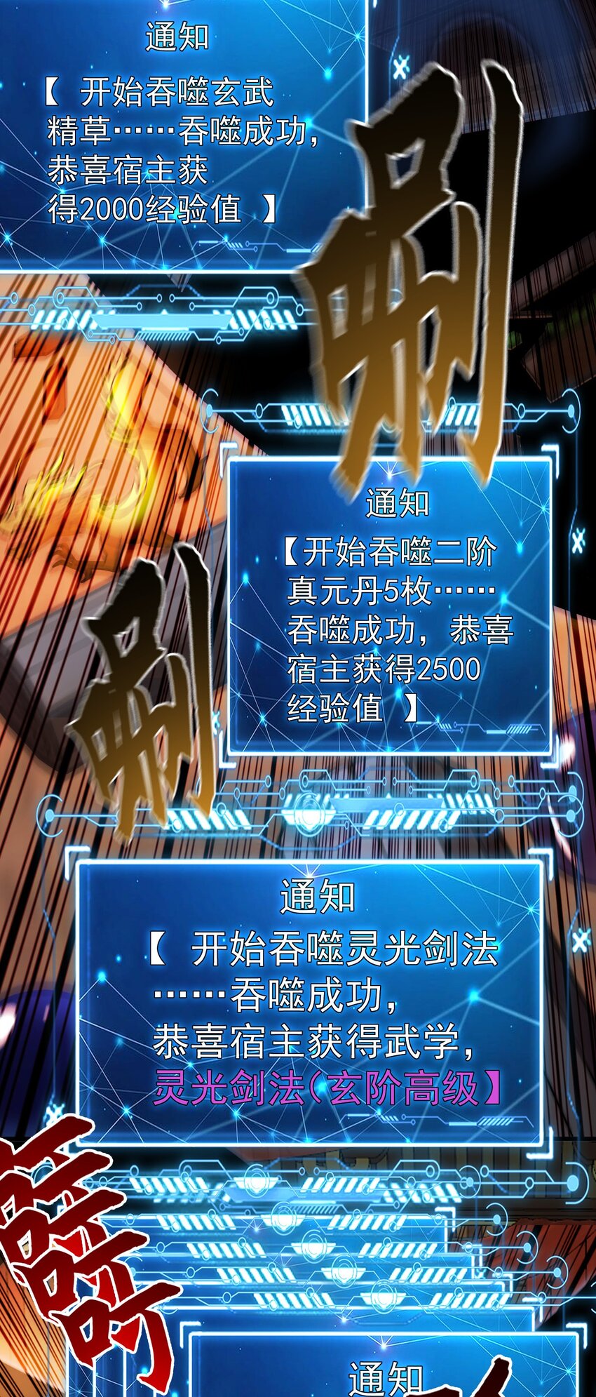 04 洗劫大长老的宝库21