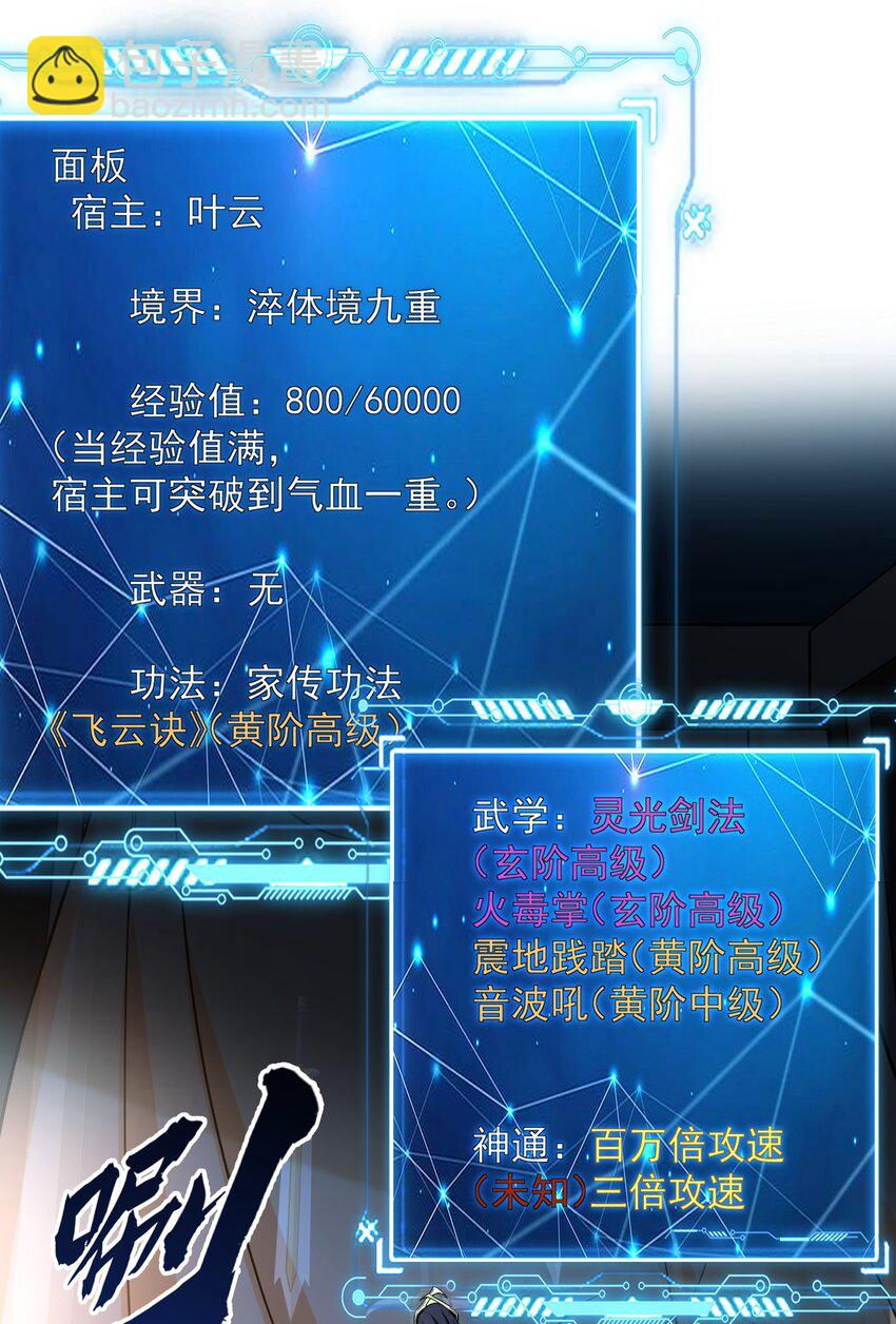 04 洗劫大长老的宝库24