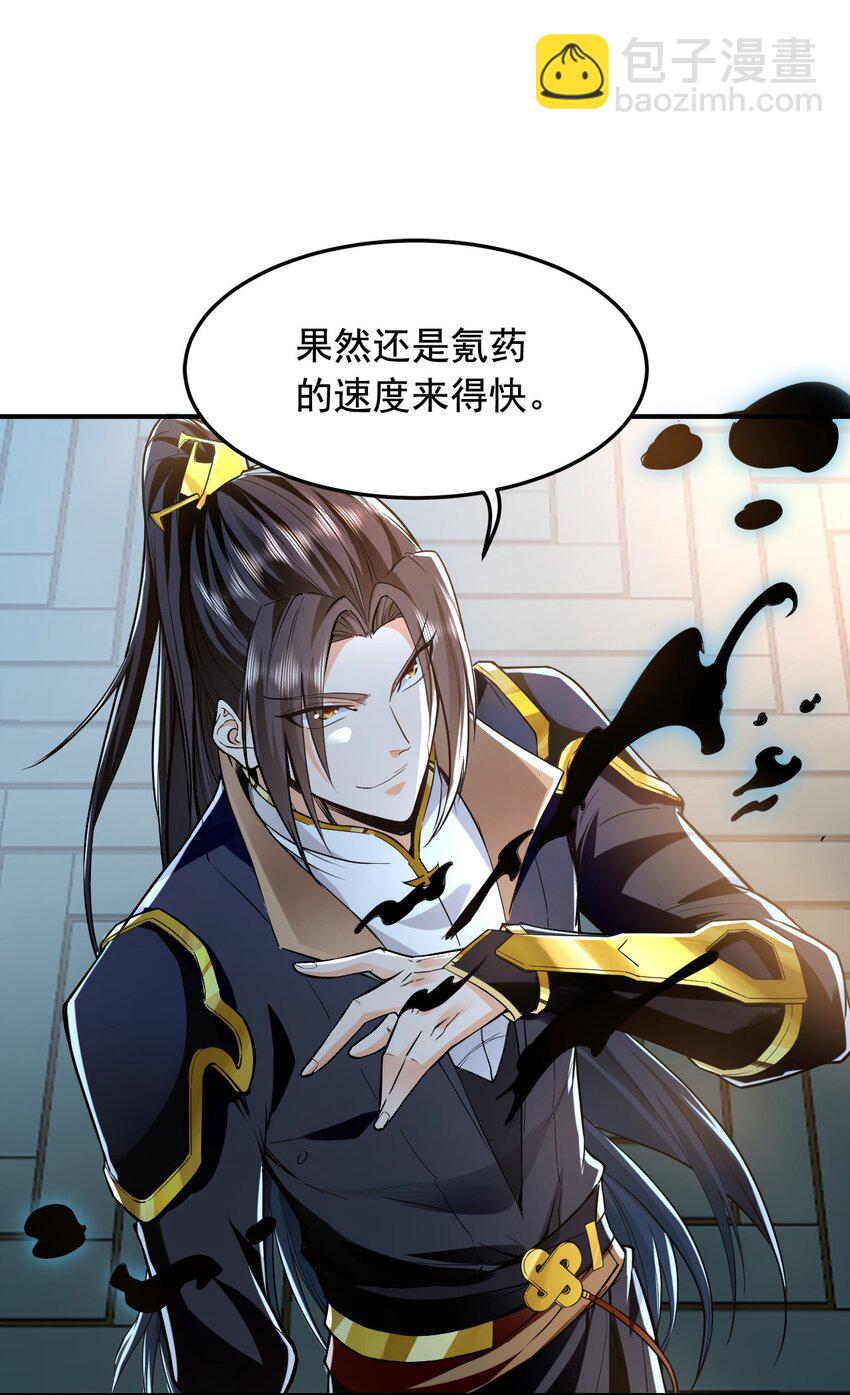 04 洗劫大长老的宝库26