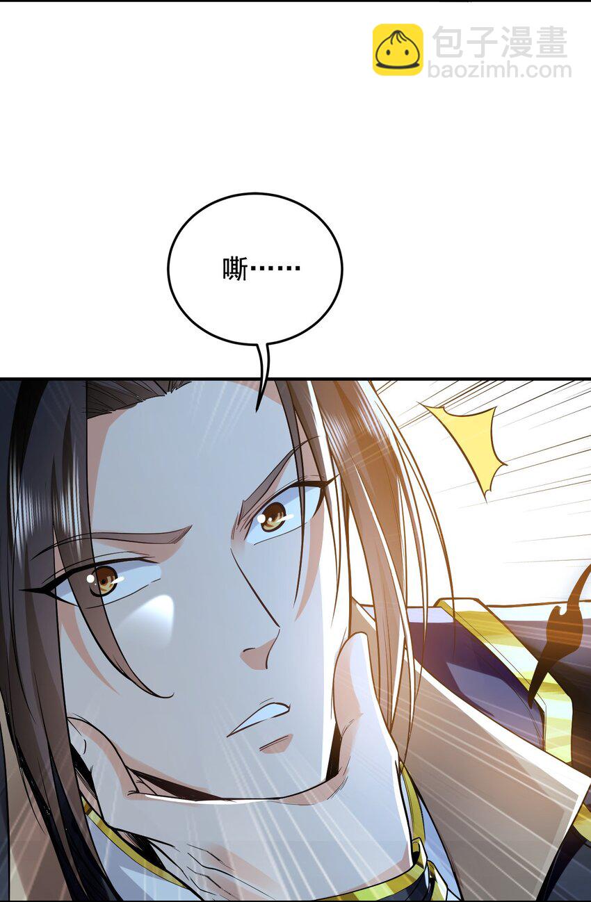 04 洗劫大长老的宝库27
