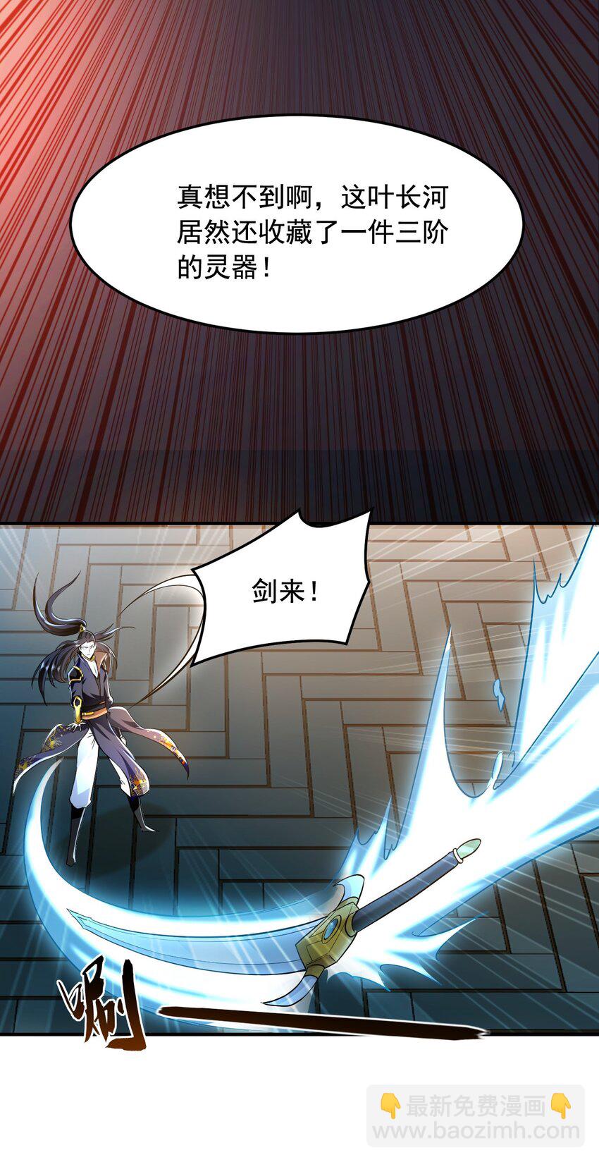 04 洗劫大长老的宝库29