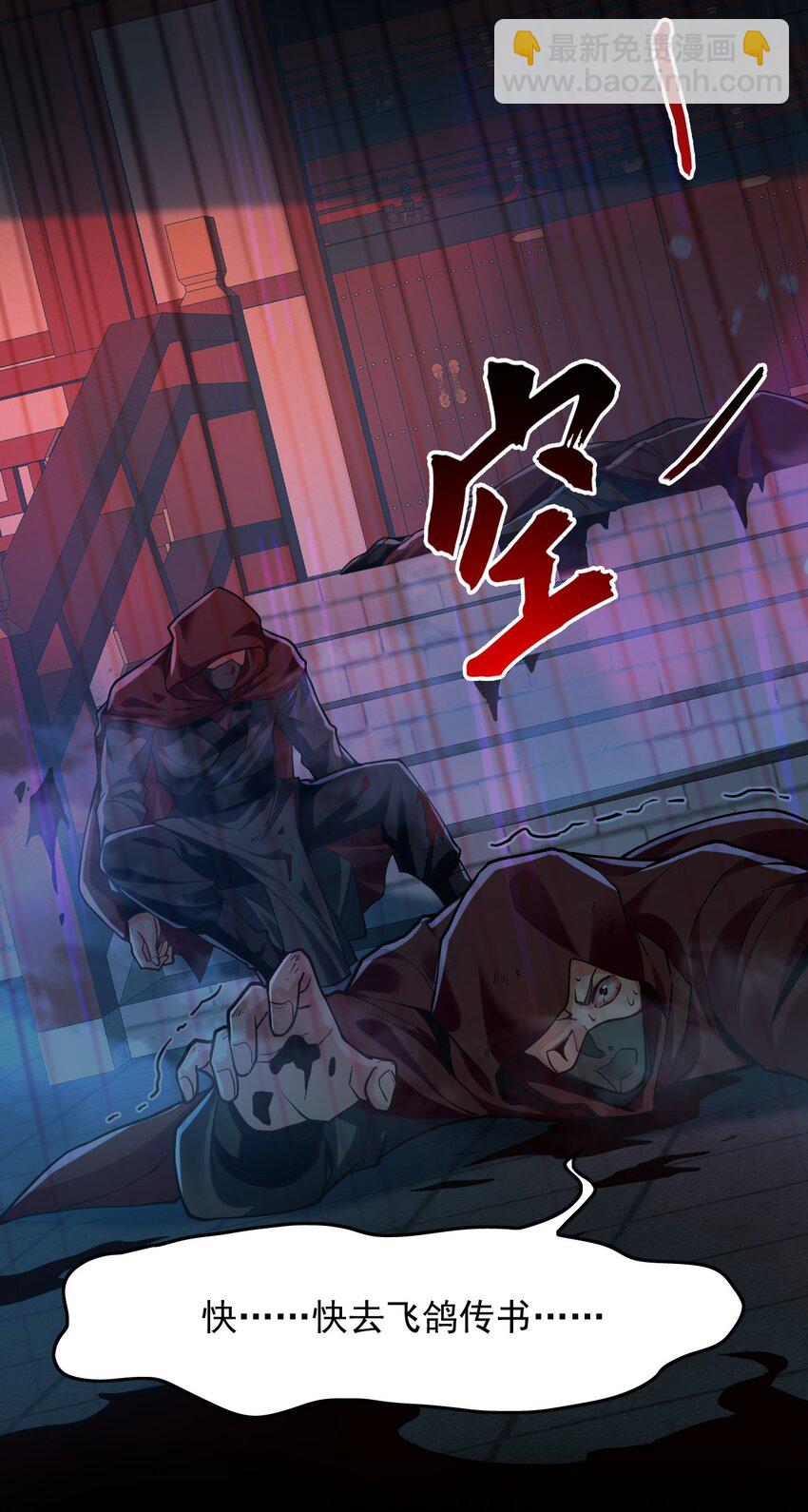 04 洗劫大长老的宝库3