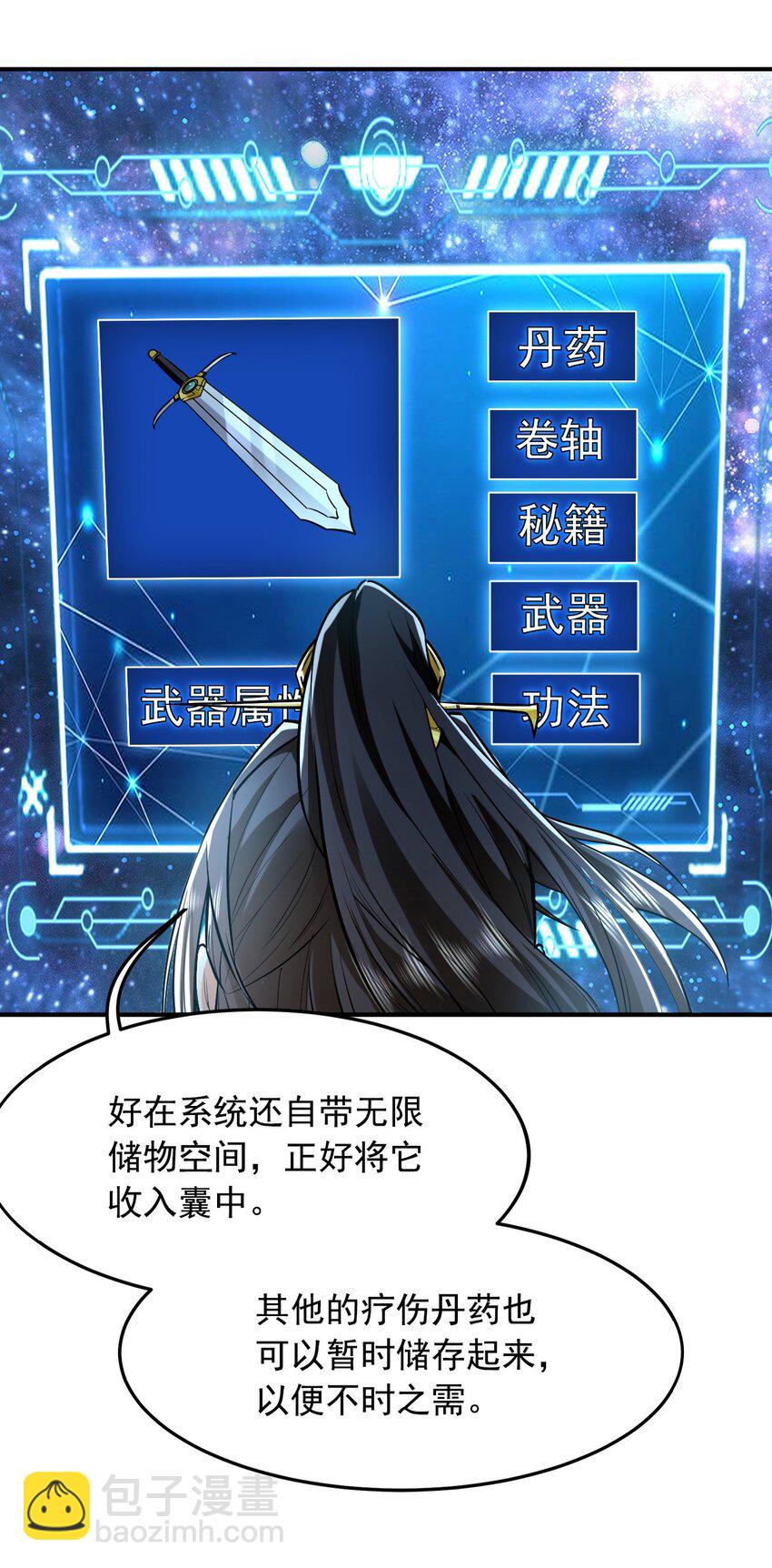 04 洗劫大长老的宝库33