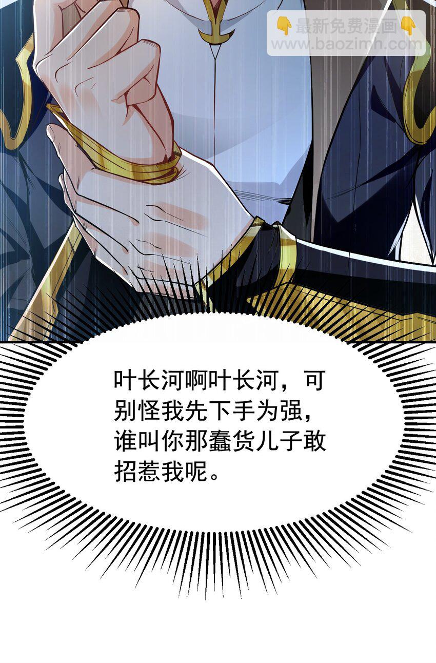 04 洗劫大长老的宝库35