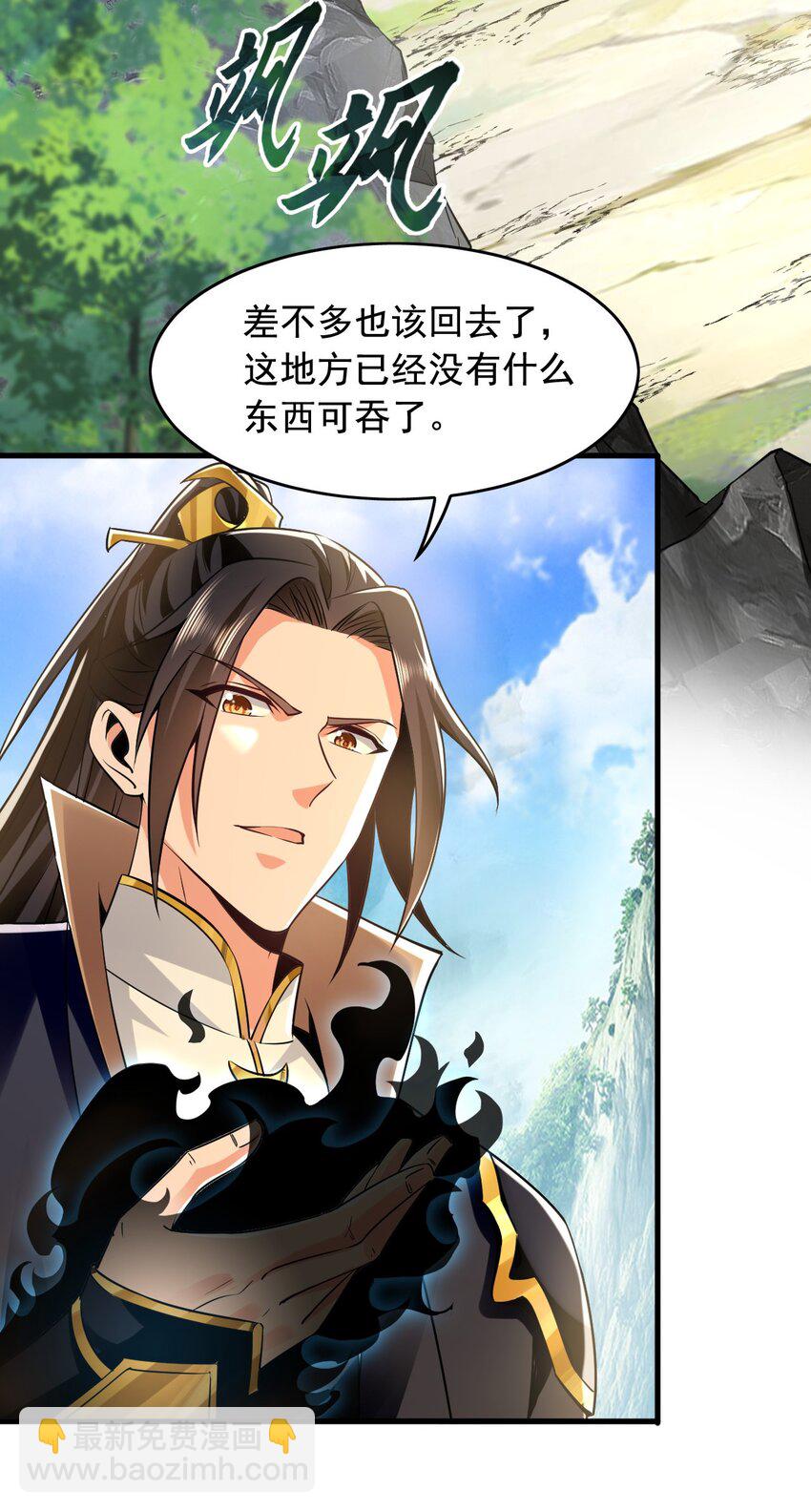 04 洗劫大长老的宝库37