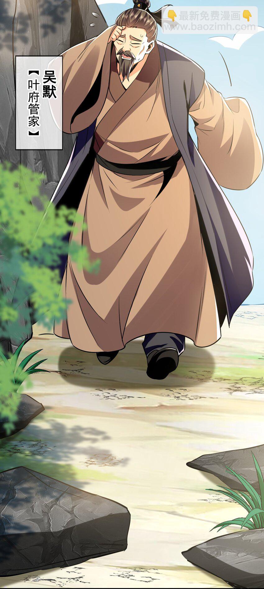 04 洗劫大长老的宝库39