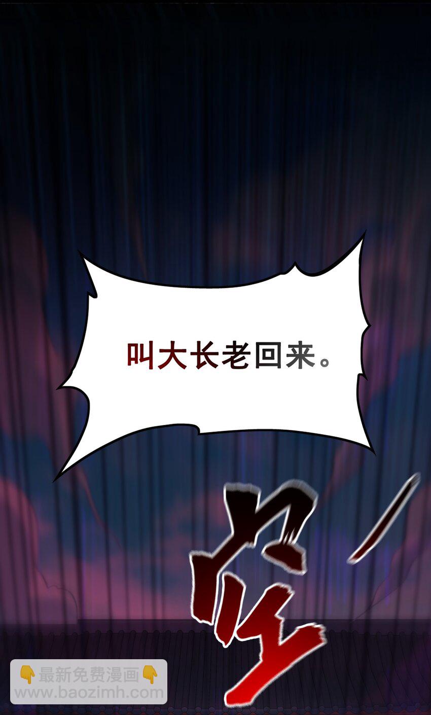 04 洗劫大长老的宝库4