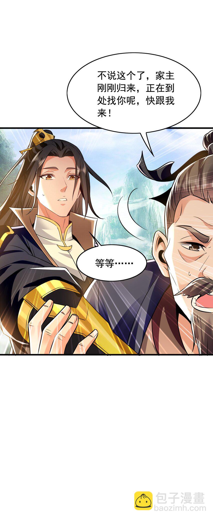 04 洗劫大长老的宝库41