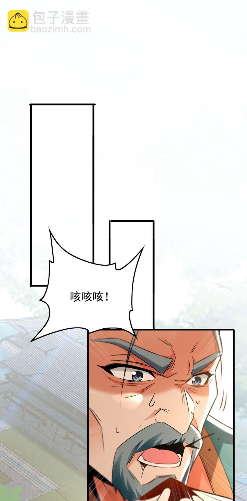 04 洗劫大长老的宝库42