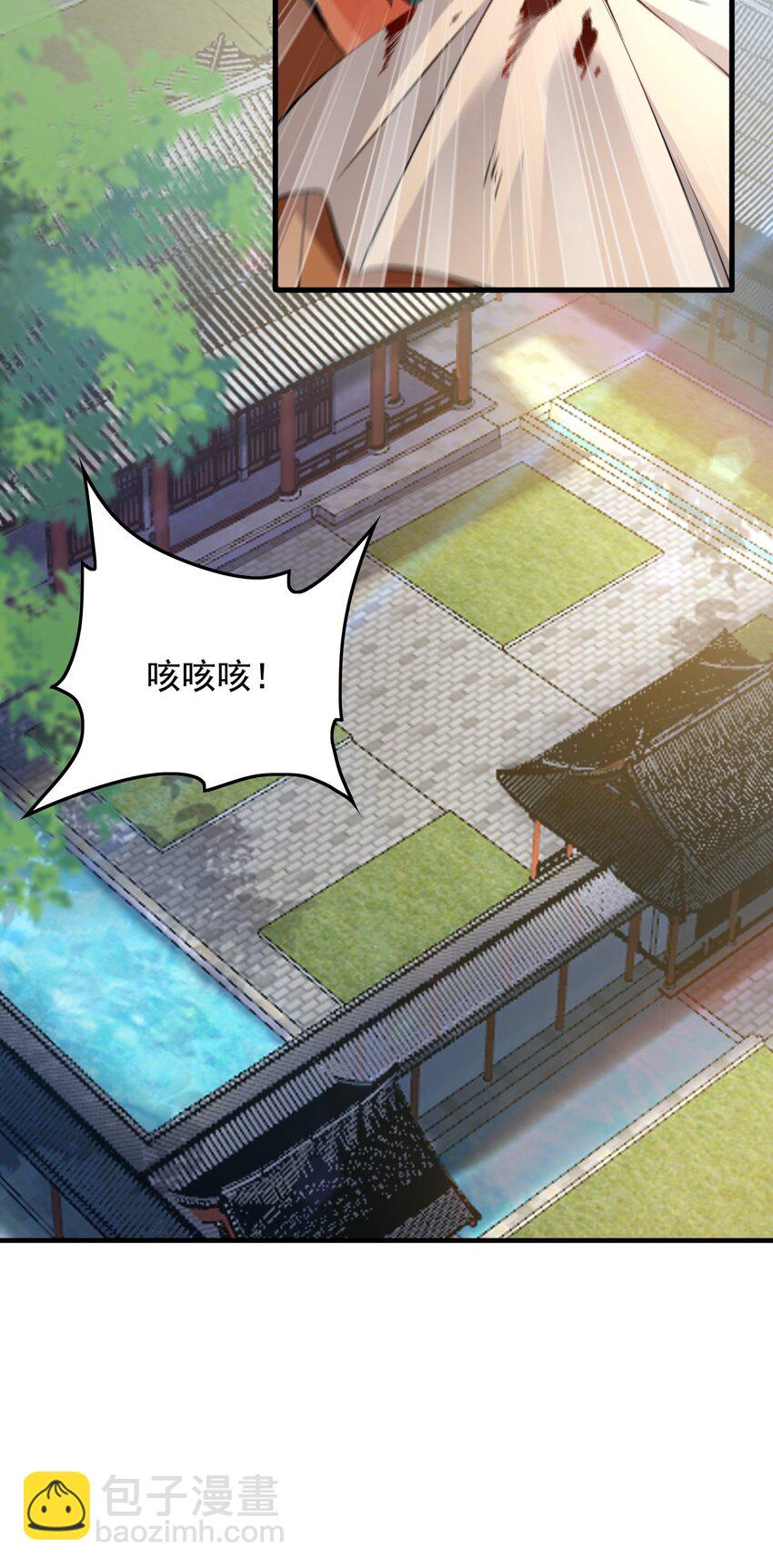 04 洗劫大长老的宝库43
