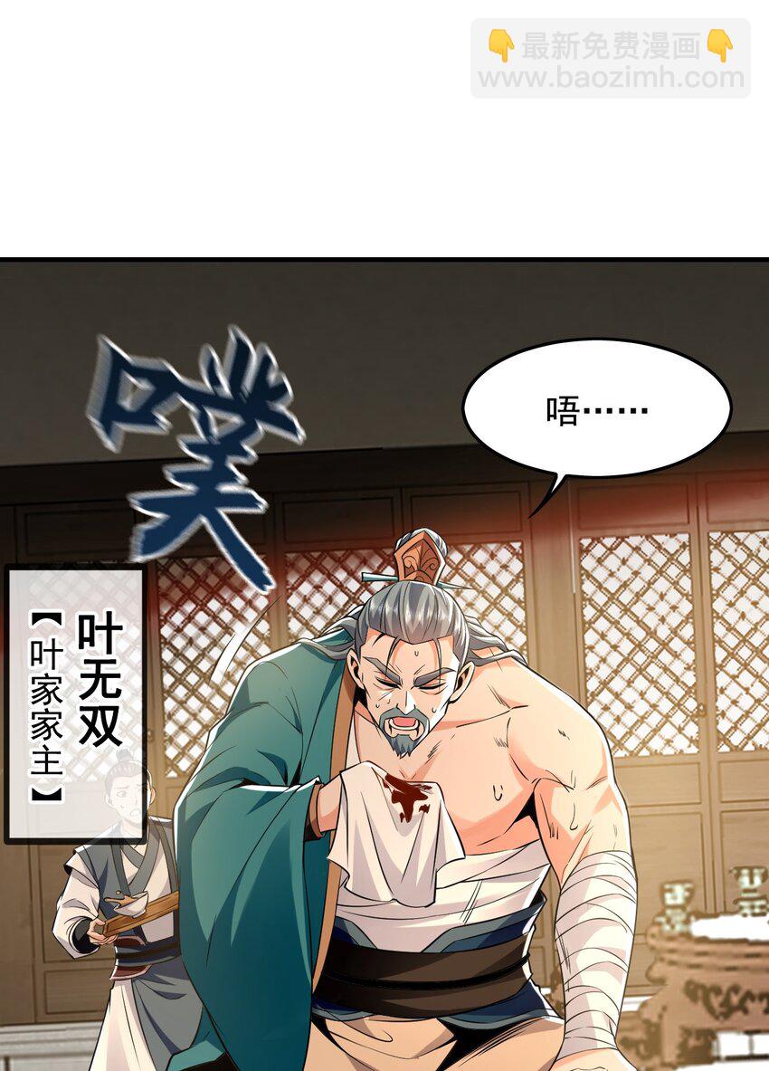 04 洗劫大长老的宝库44