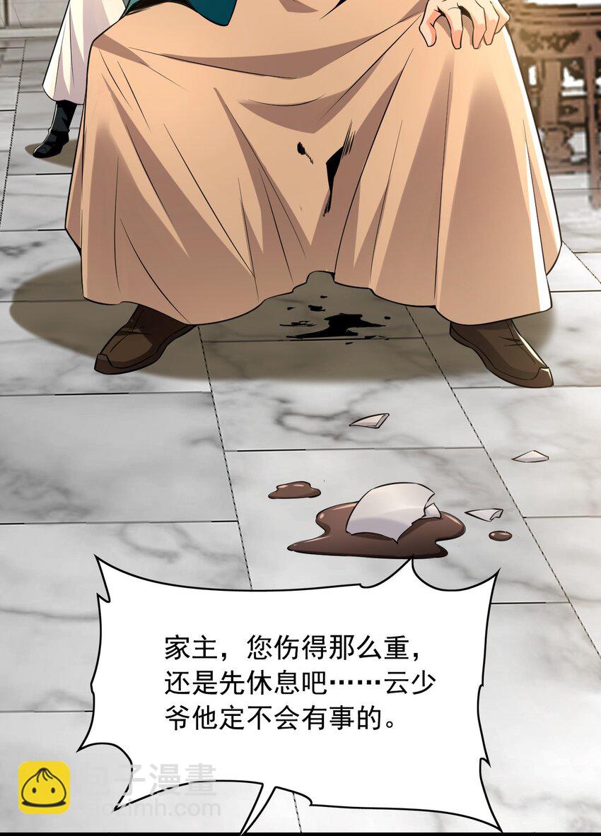 04 洗劫大长老的宝库45