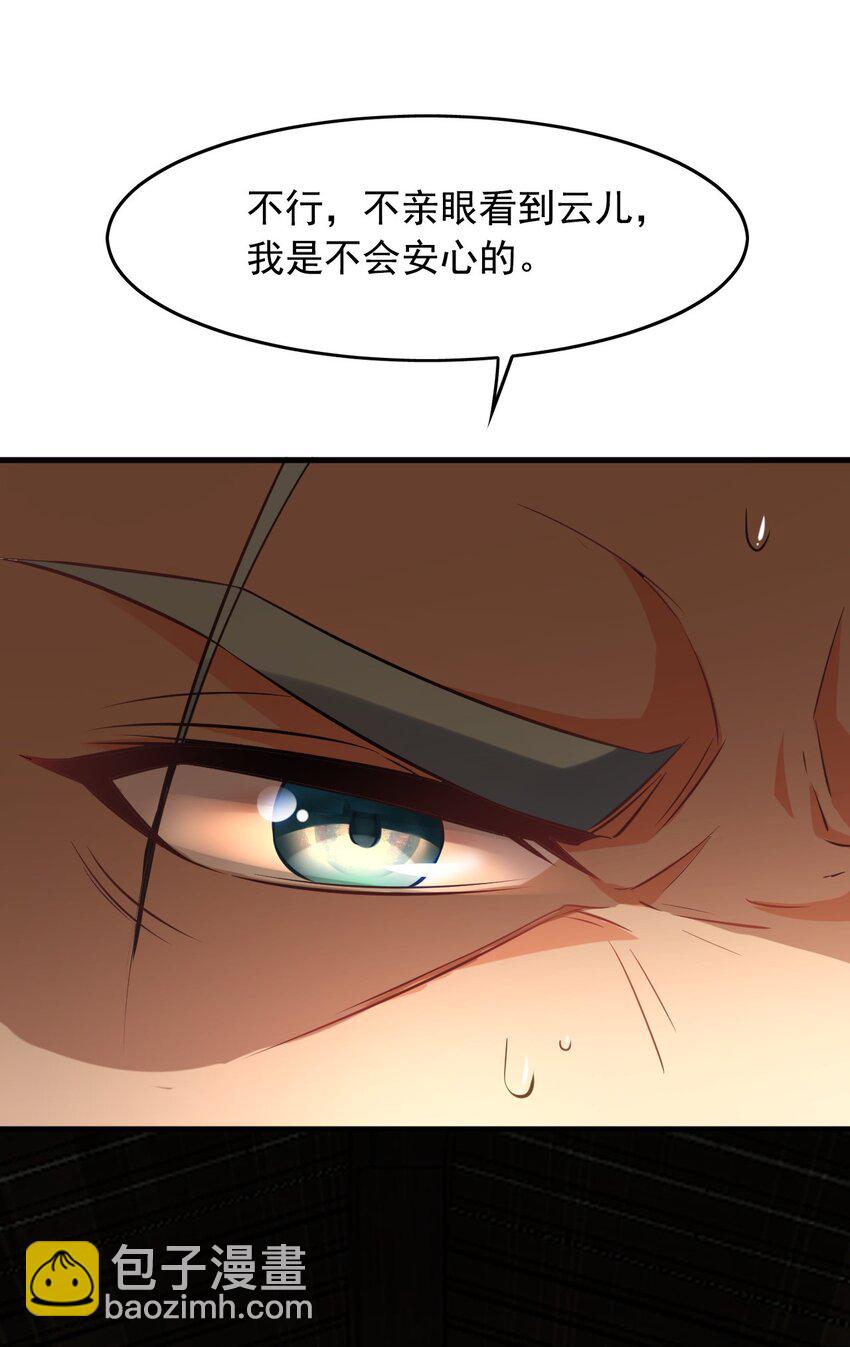 04 洗劫大长老的宝库47