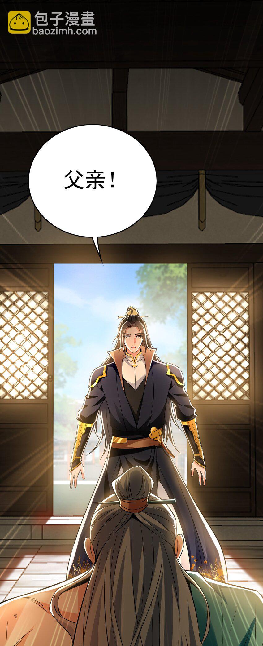 04 洗劫大长老的宝库48