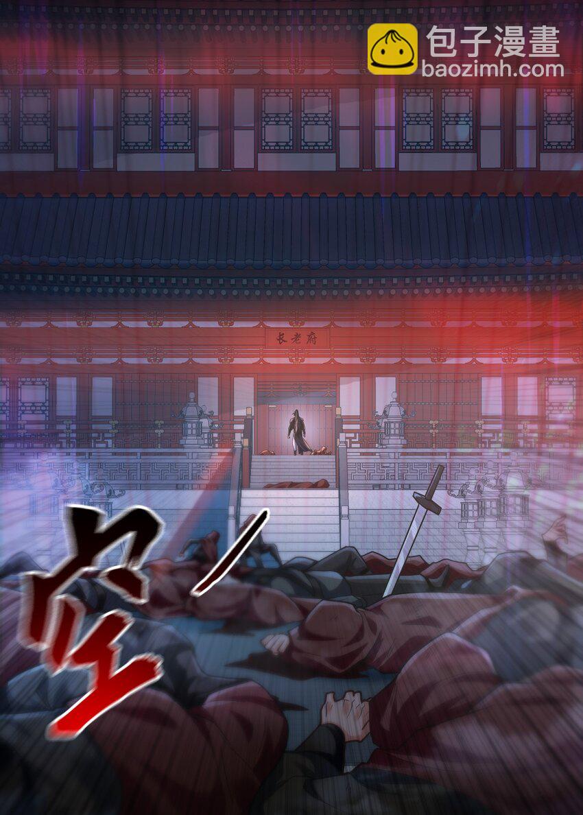04 洗劫大长老的宝库5