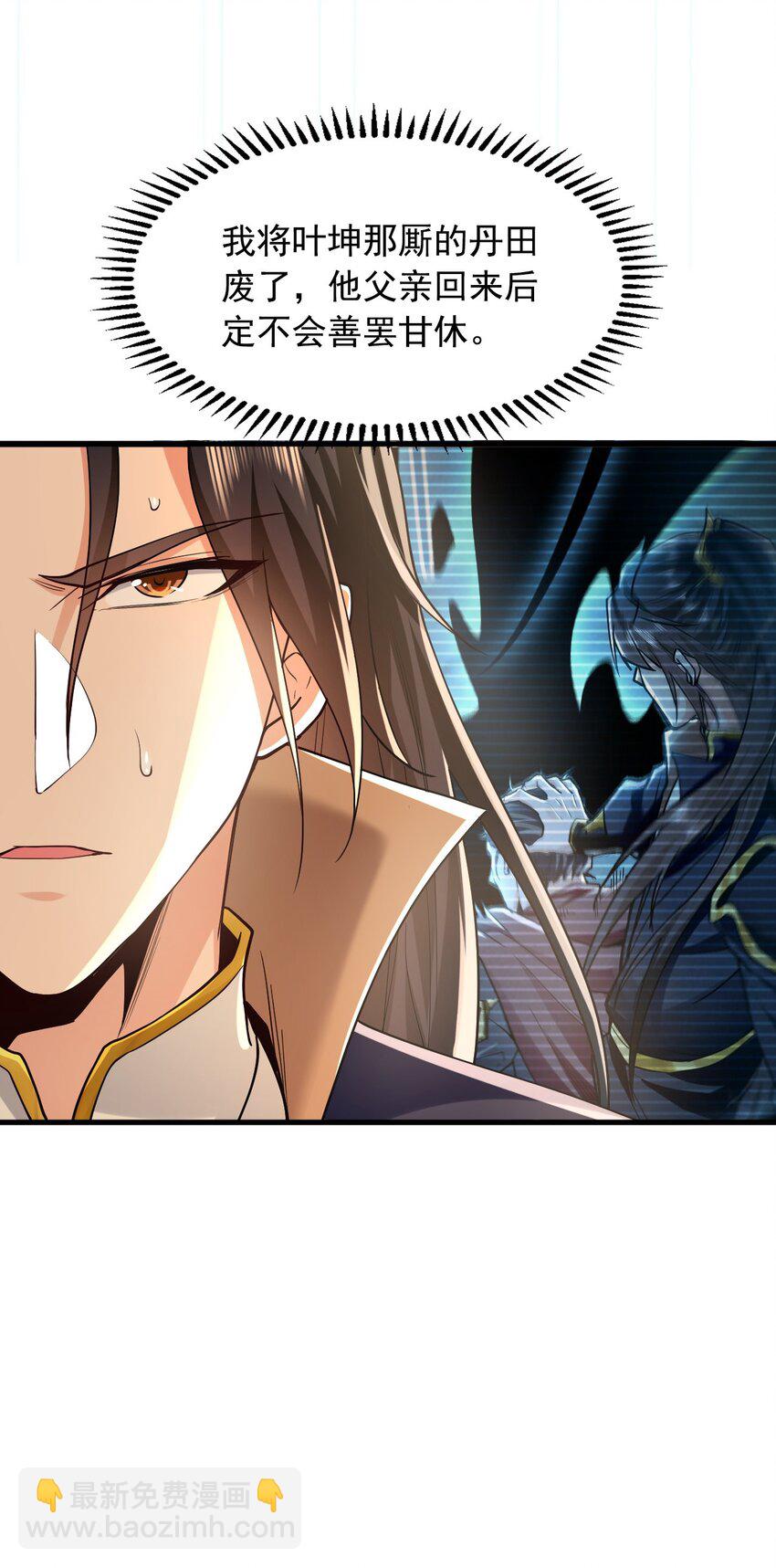 04 洗劫大长老的宝库7