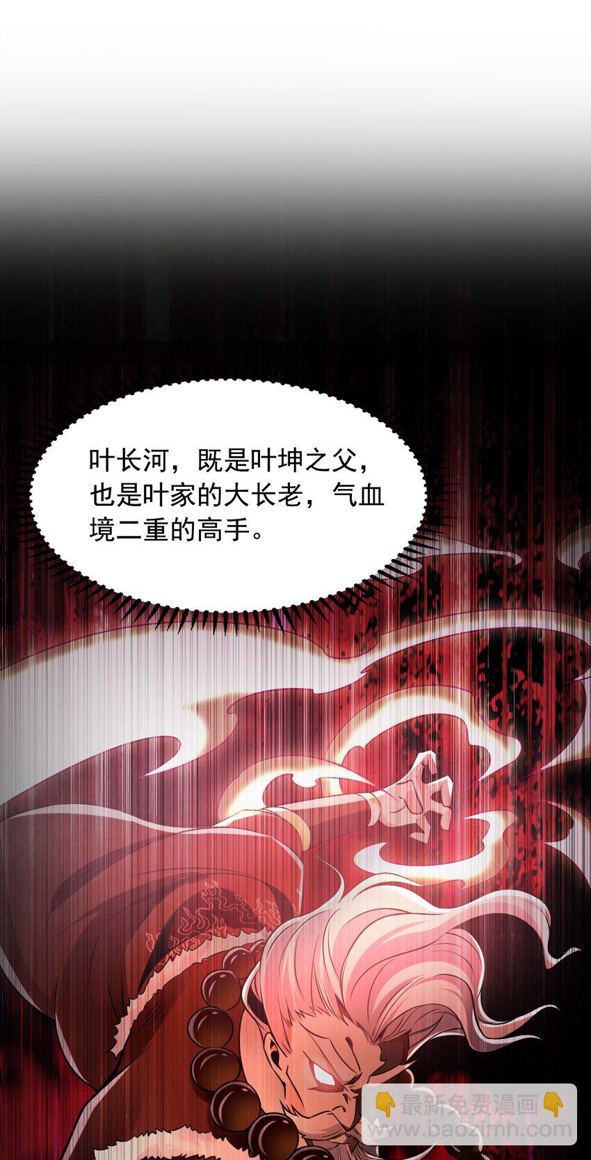 04 洗劫大长老的宝库8