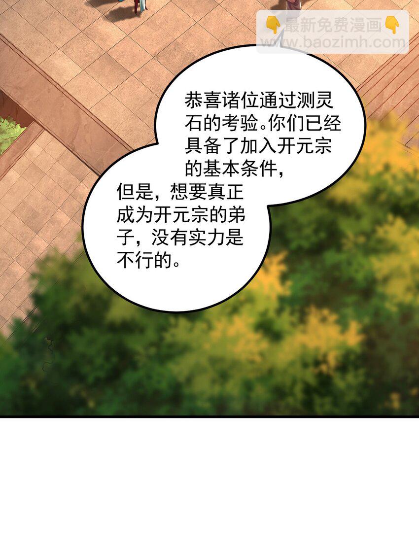 19 争气大小姐11