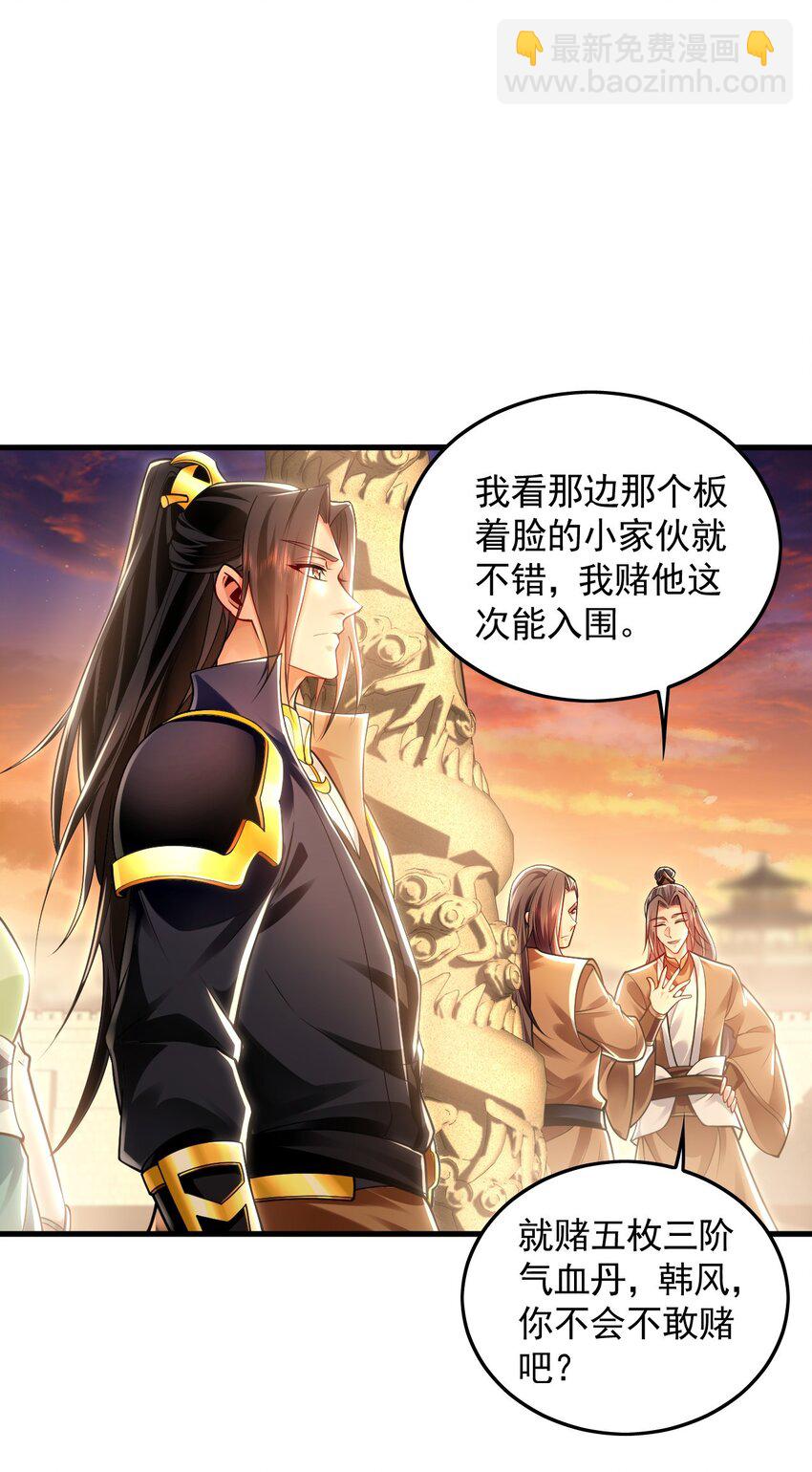19 争气大小姐25