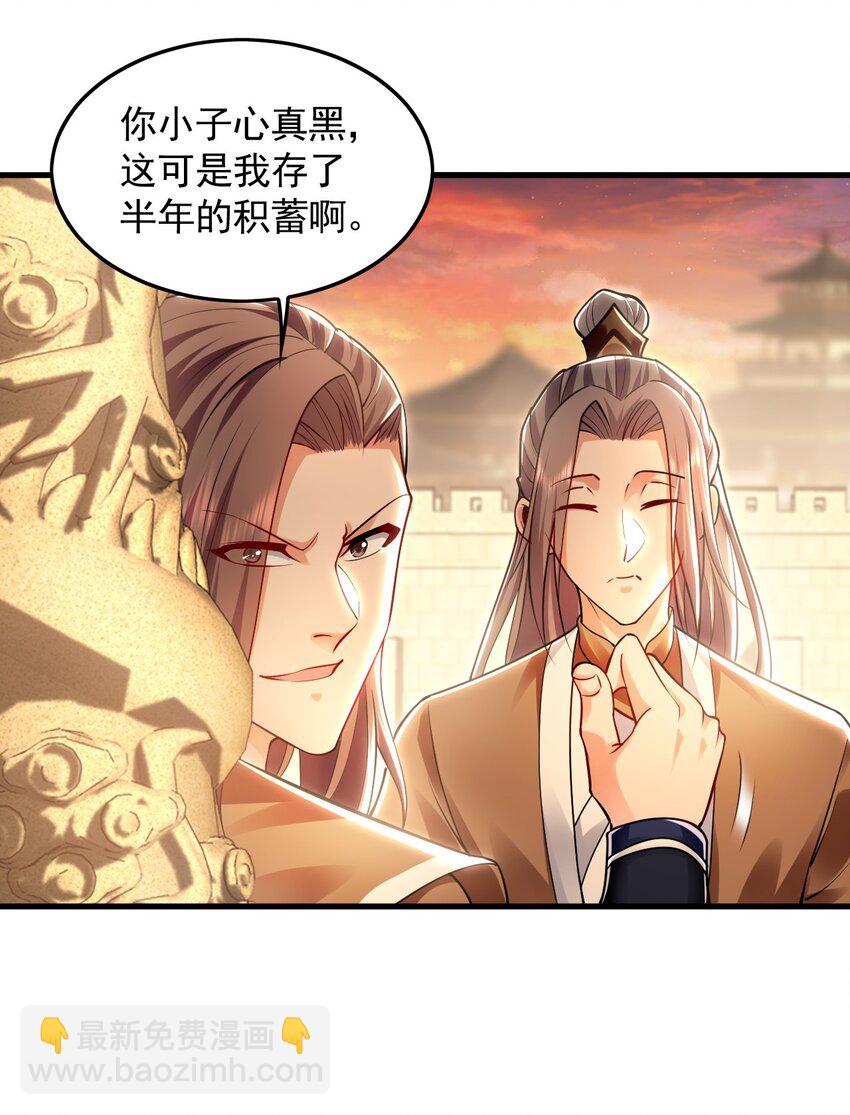 19 争气大小姐26