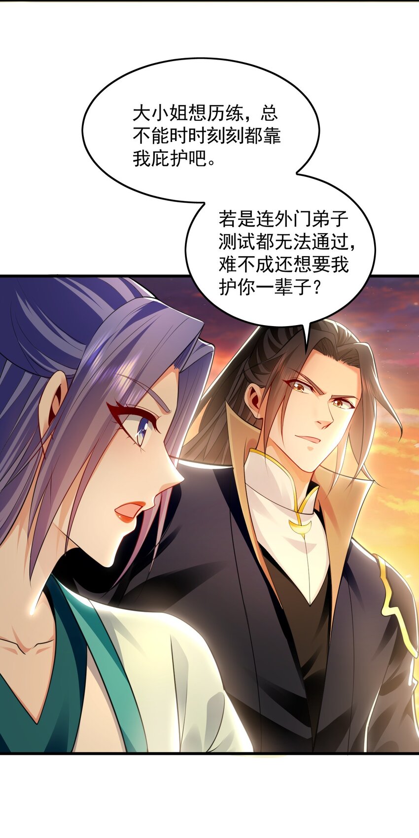 19 争气大小姐41